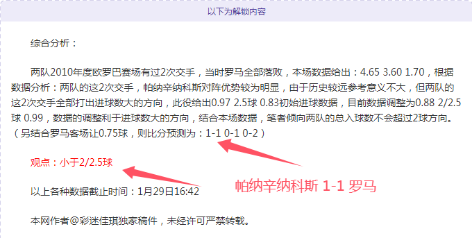 陈盈骏山东,队罚球绝技,惊艳全场,世界杯竞猜,2026世界杯,竞猜策略,比赛预测,胜率分析
