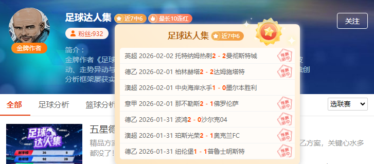 国米中场精,准拦截,塔雷米射门,世界杯竞猜,2026世界杯,竞猜策略,比赛预测,胜率分析