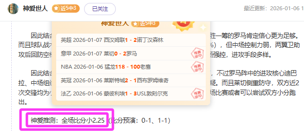 巴塞罗那与,皇马同分领,跑西甲,世界杯竞猜,2026世界杯,竞猜策略,比赛预测,胜率分析