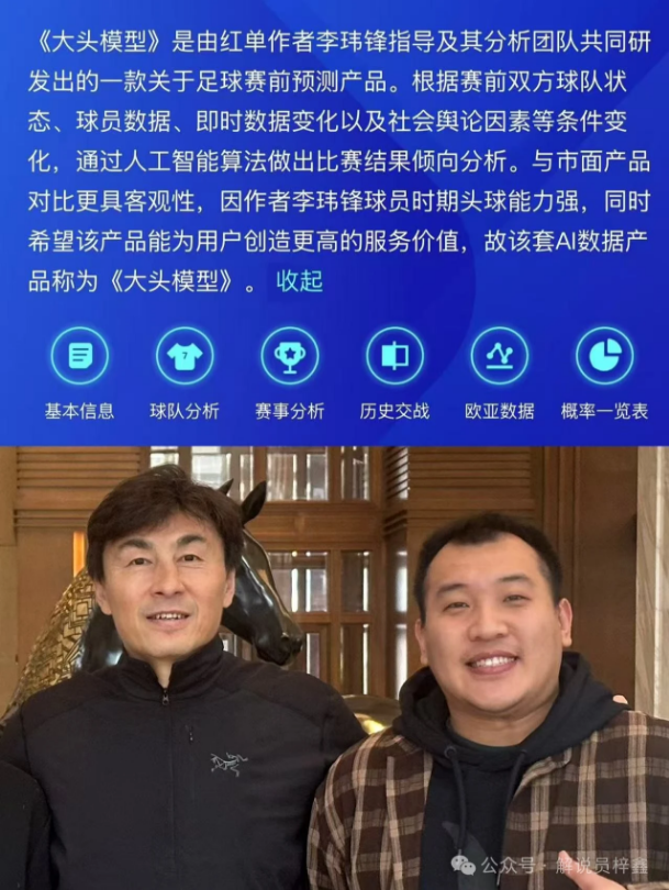 新疆逆转,胜局,齐麟关键三,世界杯竞猜,2026世界杯,竞猜策略,比赛预测,胜率分析