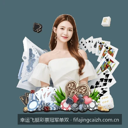 概率学在体育彩票中的应用：剖析幸运飞艇冠军单双的数学模型