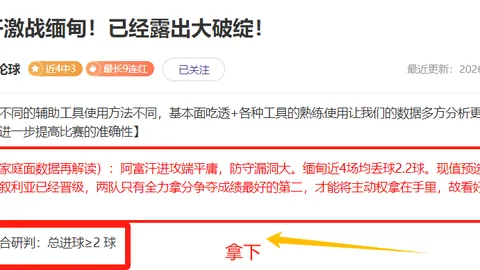“六战五捷，情报揭秘！早间激战，骑士与爵士谁能问鼎巅峰？”
